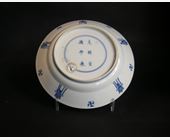 Blue White : small dish  "blue and white" decorated with two phoenix  - Xuande mark - Kangxi period 1662/1722

D.16cm