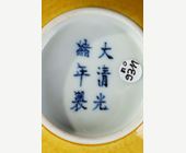Polychrome : Small bowl Imperial yellow - Jingdezhen kilns Mark period Guangxu 1875/1908