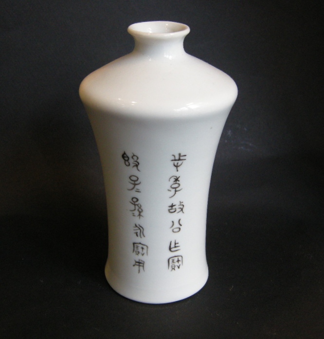 Polychrome : Porcelain vase decorated with two figures and caligraphy  -

Republic period XX°century 