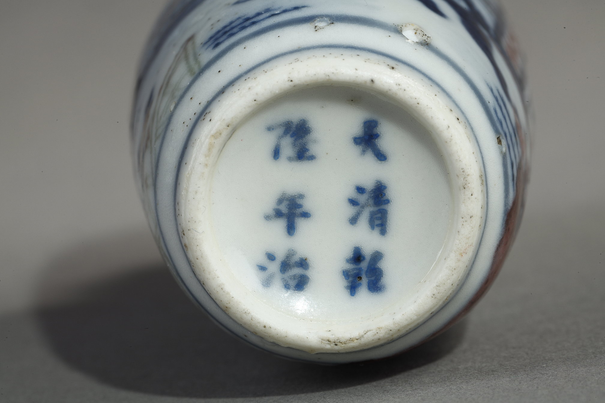 Snuff Bottles : Enameled snuff bottle painted in underglaze blue  and red copper with a decor of an interior scene with
the ghostly "Gui" - Apocryphal mark Qianlong - 19th century China