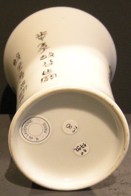 Polychrome : Porcelain vase decorated with two figures and caligraphy  -

Republic period XX°century 