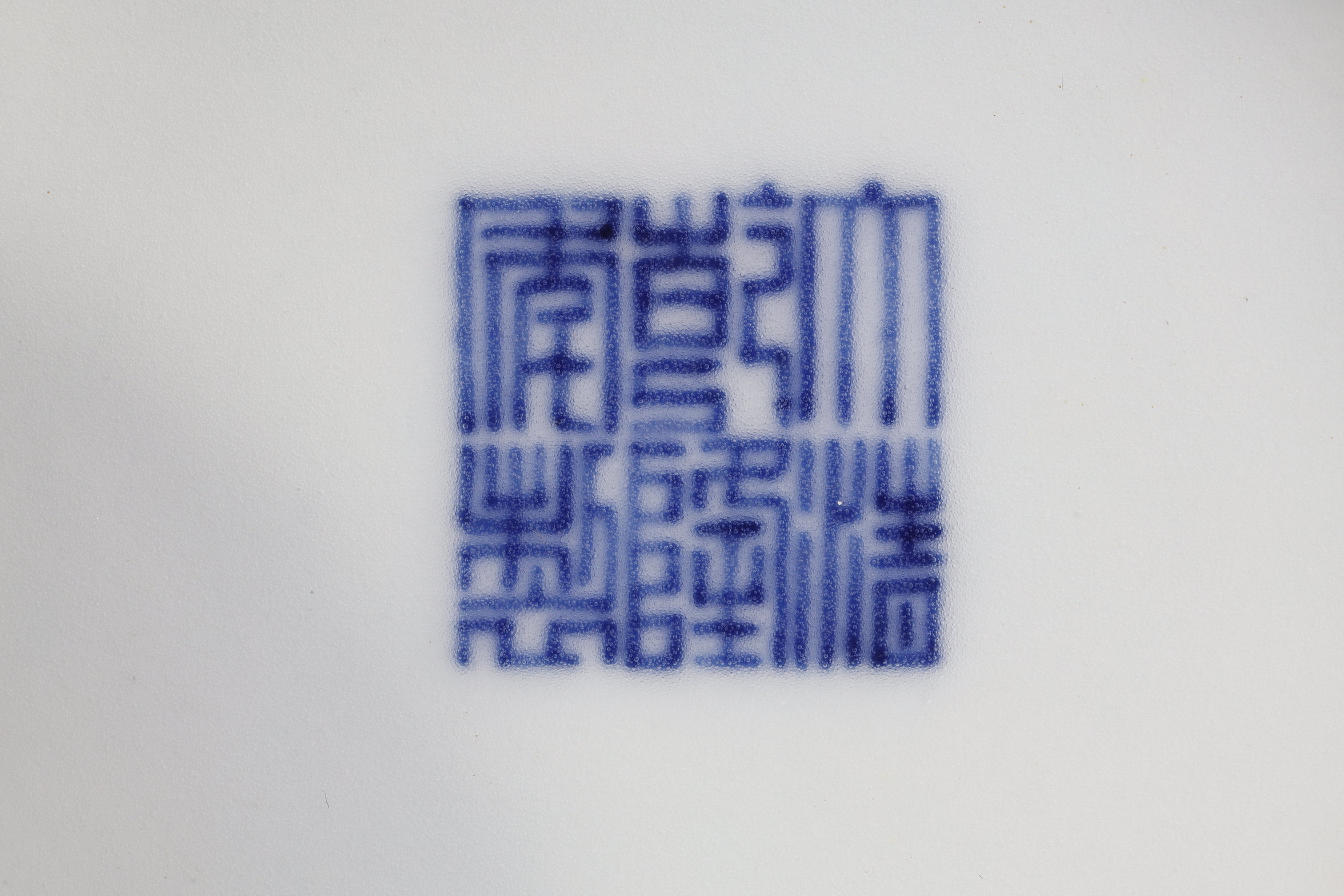 Works of Art : yuhuchunping shape vase - Bleu Blanc porcelain - Imperial
Jingdezhen Imperial kilns - Qianlong Seal  Mark and period
Inspired by the beginning of the Ming period  . The idea was to recall the glorious ancient and venerated China. This type of vase was made for each Qing emperor and bore the mark of the emperor in place