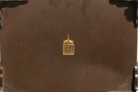 Japonais : boite en fer laqué incrustée d argent et de cuivre doré  - signée Nippon Koku kyoto ju Komei sei - japon epoque meiji  (1868/1912)
D 10cm