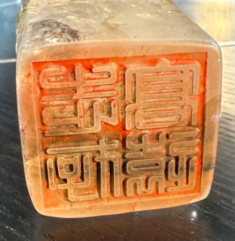 Objets d'art : Rare petit sceau en cristal de roche en forme de dragon et portant 4 caracteres "Zhi cun Gaoyuan "
"nourrir les ambitions les plus elevées " venant de "preceptes pour mon fils " redigé en 233 par le stratège et homme d Etat Zhuge Liang en manière de testament politique dans un style apparenté aux sceaux de l epoque Han et très certainement destiné a un personnage de la haute société . Chine 18/19em
H 7,5cm Long 4,5cm
